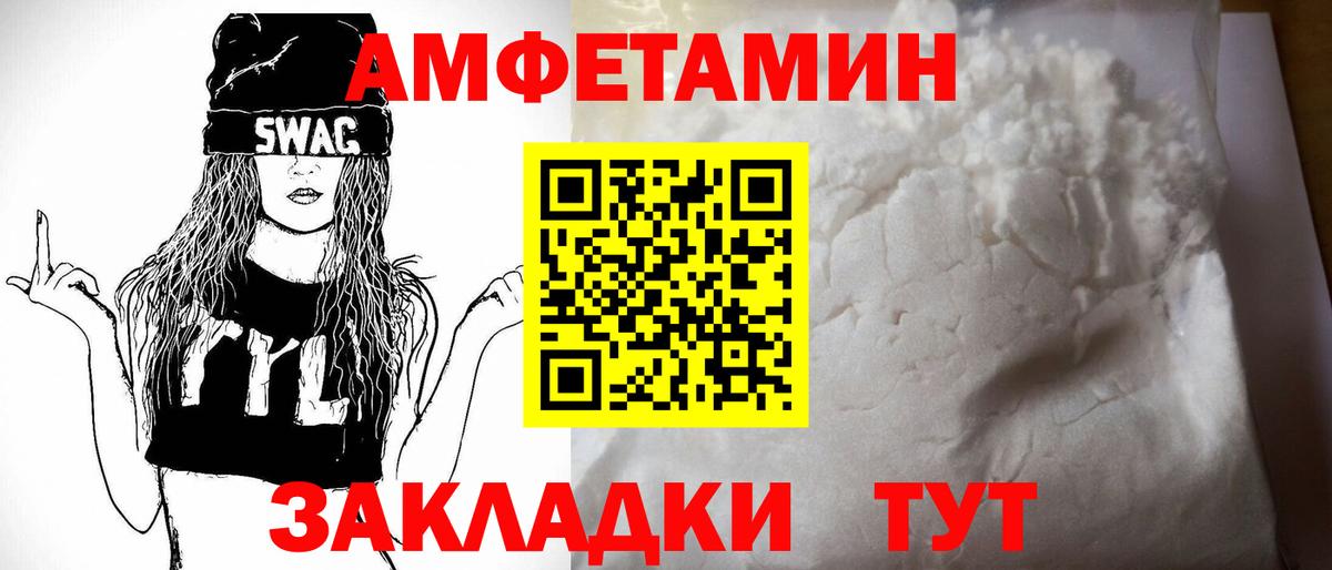 Новоалександровск  АМФЕТАМИН  Вход с VPN  Amphetamine VHQ  АМФ 