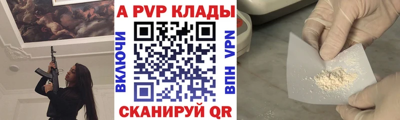 А ПВП крисы CK  Новоалександровск 