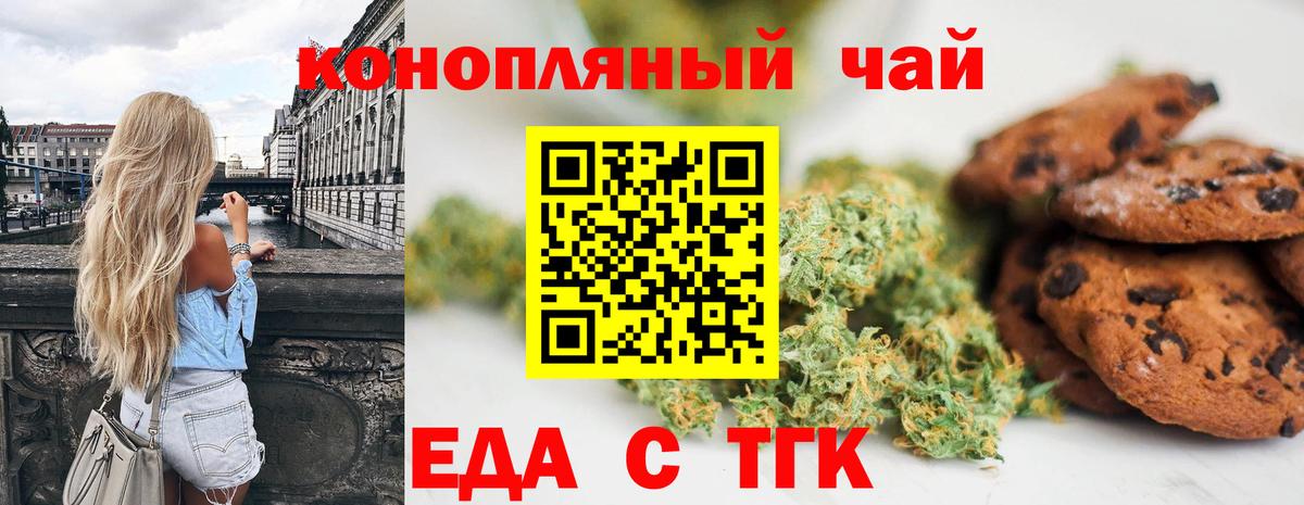 Новоалександровск  Canna-Cookies конопля  Вход с VPN 