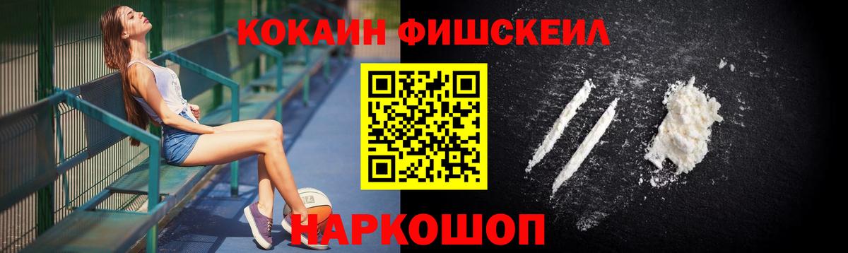 КОКАИН 99% Новоалександровск