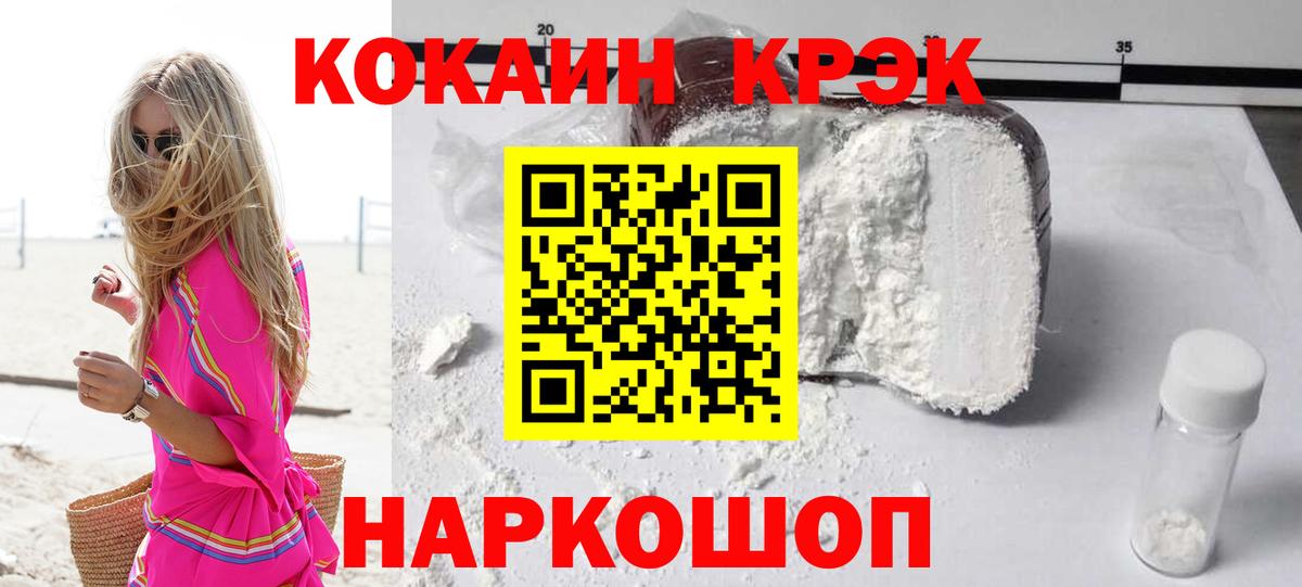 Cocaine Fish Scale  Вход с VPN  Новоалександровск 