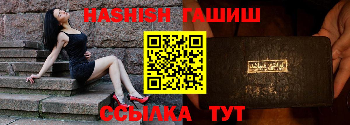 ГАШИШ Premium Новоалександровск