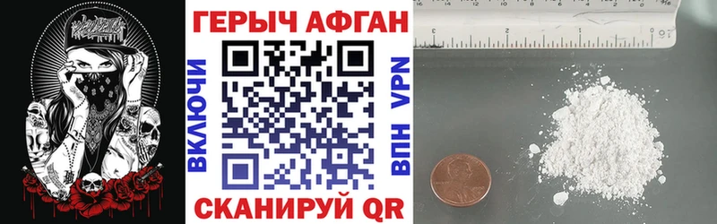 Героин афганец Новоалександровск