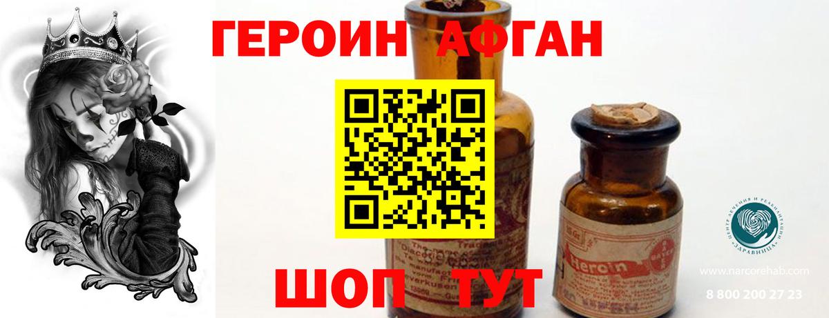 Новоалександровск  ГЕРОИН гречка  Вход с VPN 