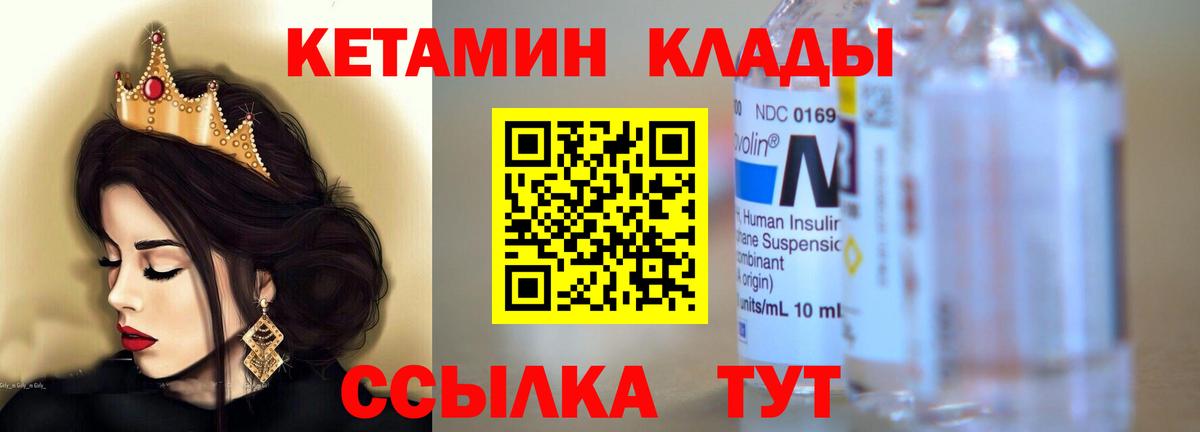 Новоалександровск  Кетамин VHQ  Вход с VPN 
