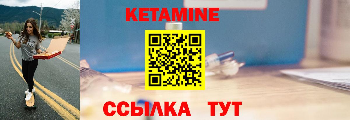 Кетамин VHQ Новоалександровск