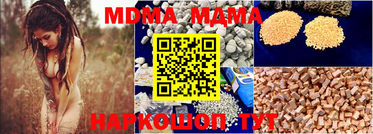 MDMA VHQ  MDMA  Новоалександровск  Вход с VPN 