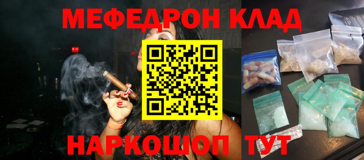 Новоалександровск  купить  цена  Меф  Вход с VPN  МЕФ мяу мяу 
