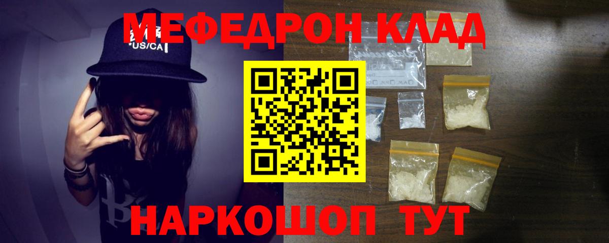 Мефедрон Новоалександровск