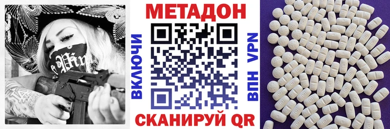 Метадон methadone мега tor Новоалександровск