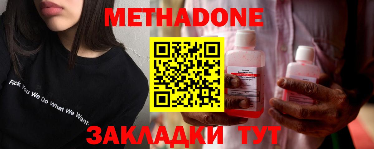 Новоалександровск  Метадон белоснежный  Вход с VPN  МЕТАДОН мёд 