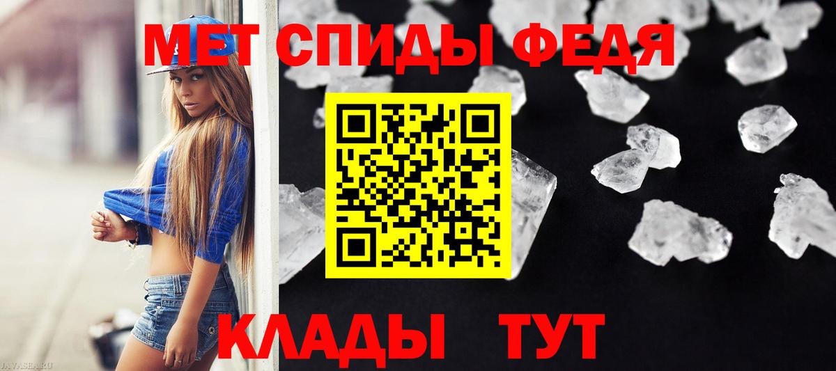 МЕТАМФЕТАМИН Methamphetamine  Вход с VPN  Новоалександровск 