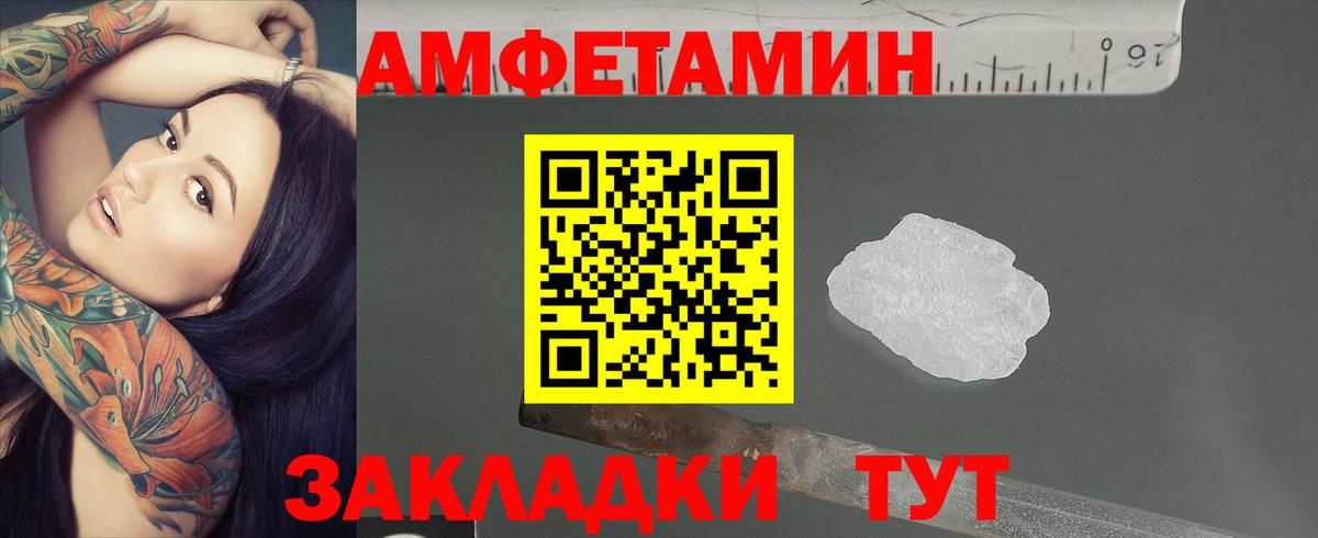 МЕТАМФЕТАМИН пудра Новоалександровск