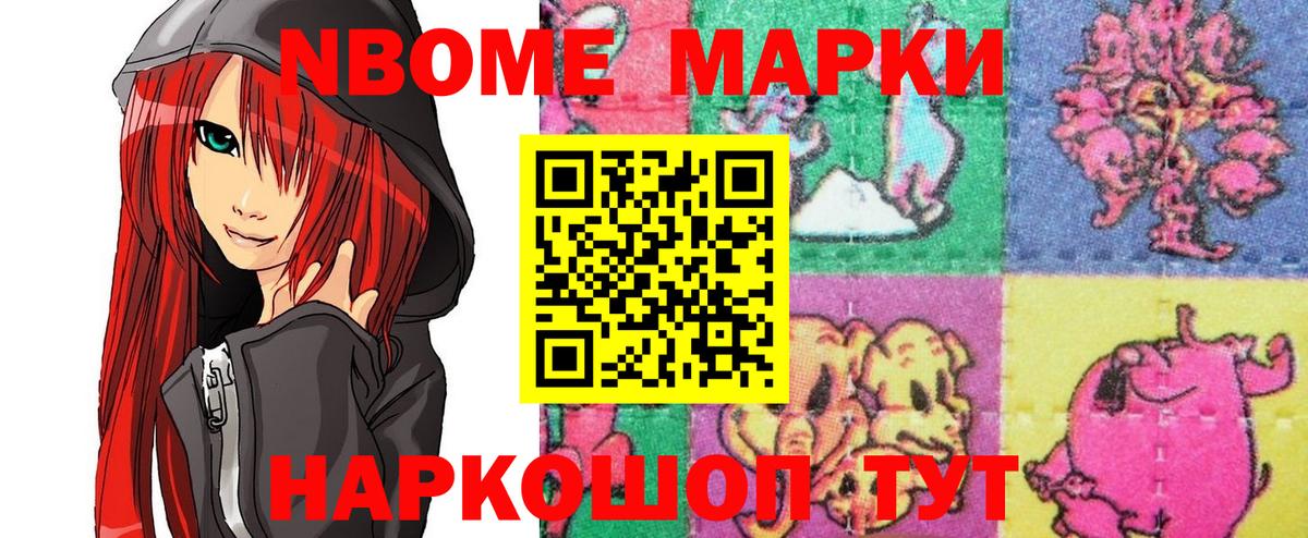 Новоалександровск  Марки 25I-NBOMe 1500мкг  Вход с VPN 