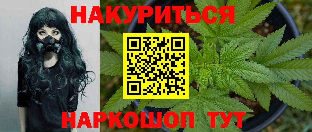 МАРИХУАНА Amnesia  Конопля White Widow  Новоалександровск  Вход с VPN 